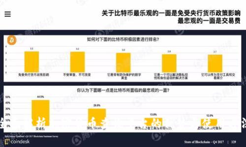 全面解析加密货币查询平台的优势与使用方法