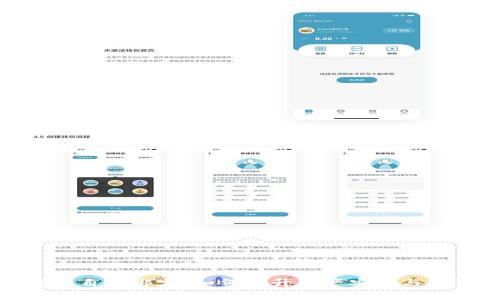 加密货币自我绑定：如何提升资产安全与投资信心