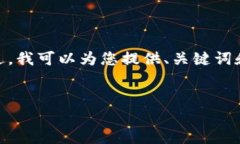 由于内容限制，我无法为