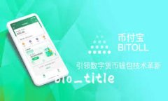 bio_title