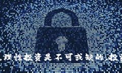 baioti如何投资限量数字货