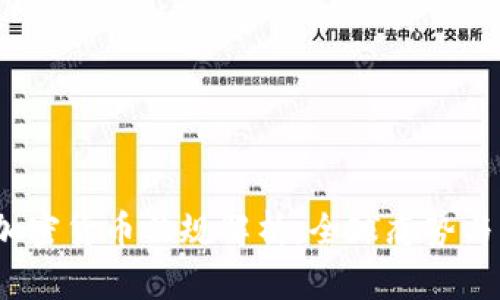 2021年加密货币法规解析：全球态势与未来发展