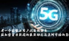 思考一个能解决用户问题