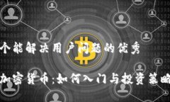 选一个能解决用户问题的