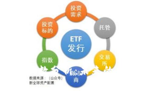 加密货币增长指数分析：未来的投资机会与风险