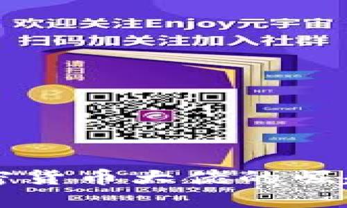 中国加密货币大佬的崛起与未来