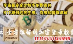 如何有效维权：全方位解