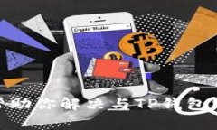 很抱歉，我无法提供特定