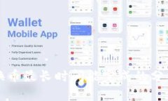TP钱包换币最长时间能完成的分析与指南