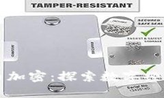 芬兰货币加密：探索数字