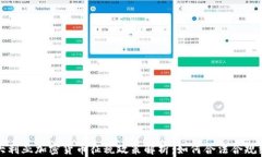 澳大利亚加密货币征税政