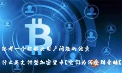 思考一个能解决用户问题