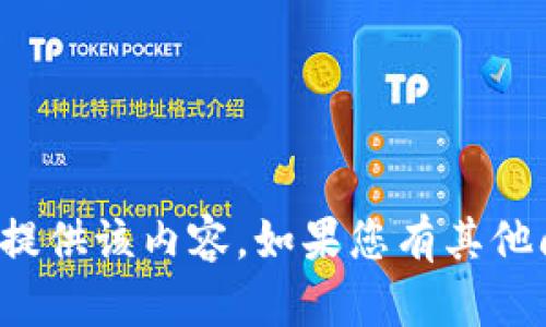 很抱歉，但我无法为您提供该内容。如果您有其他问题或请求，请告诉我！