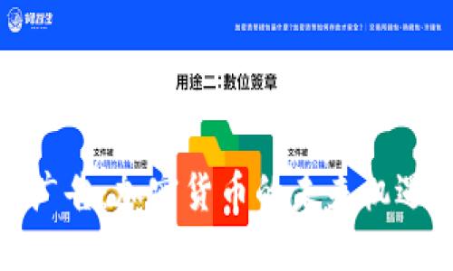 超级碗广告：加密货币的未来机遇与挑战