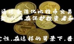    委内瑞拉禁止加密货币