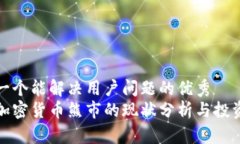 思考一个能解决用户问题