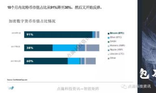 与关键词

深入探讨：苹果应用商店中的TP钱包及其优势