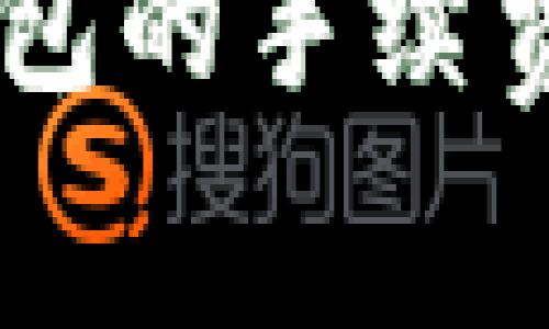 币安提币到TP钱包的手续费详解与操作指南