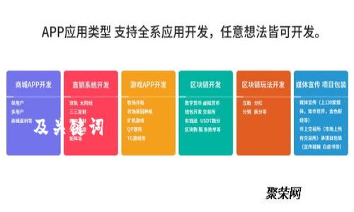 及关键词

: TP钱包金额不动的原因及解决方案