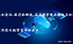 加密虚拟货币到底是投资