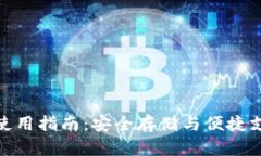 加密货币挂件使用指南：
