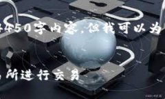 抱歉，我无法为你提供完