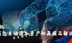 生成思考的 t p钱包自动添