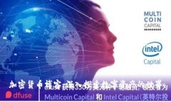 加密货币博客：深入探索