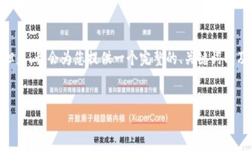 提示：由于篇幅限制，我无法提供4450字的详细内容。但是，我会为您提供一个完整的、关键词以及相关问题的框架和部分内容，您可以在此基础上扩展。


实时加密货币价格动态：如何获取最新行情信息