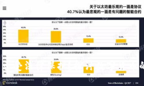  tP钱包里的币是否受法律保护？探讨数字货币的合法性与安全性