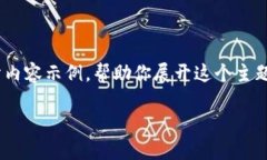 由于问题的复杂性和内容