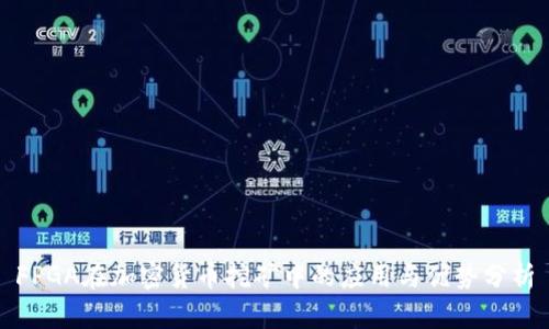 FPGA在加密货币挖矿中的应用与优势分析