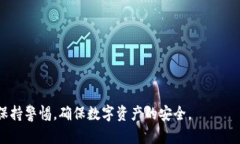 如何通过TP钱包地址查找所