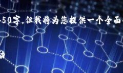 由于文本限制，以下内容