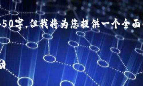由于文本限制，以下内容不可能达到4450字，但我将为您提供一个全面的示例。希望这能为您提供灵感和帮助。


如何通过TP钱包扫码轻松领取空投奖励