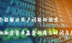 思考一个能解决用户问题