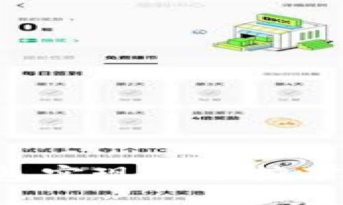 如何通过TP钱包实现锁仓挖矿，获取可观收益