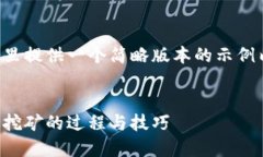 由于字数要求较高和内容