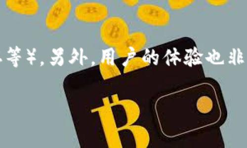 由于我是一个文本模型，无法提供图片，但我可以帮助您理解美国对于加密货币的定义和相关内容。

### 美国加密货币定义

在美国，加密货币是指一种基于区块链技术的数字货币，它利用加密技术来确保交易安全、控制新单位的产生以及验证资产的转移。美国法律对加密货币的定义并没有一个统一的标准，但可以从多个机构的立场来看待，如美国证券交易委员会（SEC）和商品期货交易委员会（CFTC）。

### 加密货币的特点

1. **去中心化**：大多数加密货币并不由中央权威机构控制，而是基于分布式账本技术，使得交易可以点对点地进行。
  
2. **安全性**：通过加密算法，交易信息和用户身份信息得到保护，防止被篡改和盗用。

3. **匿名性**：尽管所有交易可以在区块链上公开查看，但用户的身份通常是匿名的。

4. **有限供应**：许多加密货币（如比特币）有一个最大供应的限制，这意味着一旦达到了这个数量，就不会再有更多的单位被创造出来。

5. **全球化**：加密货币不受地域限制，可以跨国使用，适合国际交易。

### 美国监管机构对加密货币的看法

#### 美国证券交易委员会（SEC）

SEC对加密货币的态度相对审慎，尤其是对某些加密货币是否视为证券进行了严格审查。根据“如何测试”法则，如果加密货币的销售满足特定条件，则它可能会被视为证券，因此需要遵循相应的法律法规。

#### 商品期货交易委员会（CFTC）

CFTC则将某些加密货币视为商品，并负责监管加密货币衍生品的交易，例如期货合约。

#### 财政部

财政部也参与监管，尤其是在反洗钱（AML）和了解你的客户（KYC）法规的实施方面，要求加密货币交易所和钱包提供商对用户身份进行验证。

### 未来展望

随着技术的进步和市场的发展，各国监管机构都在不断探索如何更好地监管加密货币以保护投资者并促进市场发展。持不同立场的加密货币行业相关者也在不断呼吁更清晰的监管框架，以帮助合法业务的开展。

### 相关问题

1. 加密货币和传统货币的区别在哪？
  
    加密货币和传统货币（法定货币）之间的主要区别在于其性质和运作方式。传统货币依赖于中央银行的信任和支持，而加密货币则是去中心化的。这使得加密货币在全球范围内很难被政府干预或操控，赋予用户更高的隐私和自由。不过，相应地，传统货币通常在稳定性和接受度上优于大多数加密货币。此外，传统货币有着相对稳定的市场流通性，而加密货币由于市场波动性较大，可能带来更高的投资风险。

2. 加密货币的风险与收益如何权衡？
  
    首先，投资加密货币具有高度的风险。市场波动剧烈，投资者可能在短时间内经历巨大的损失。然而，投资于加密货币也有可能获得丰厚的回报，尤其是在价格大幅上涨的时候。为了权衡风险与收益，投资者应进行详细的市场研究，合理配置资产，不要将全部资金投入加密资产。此外，逐步投资或使用止损策略也是降低风险的一种有效方法。

3. 如何安全存储加密货币？
  
    安全存储加密货币是保护投资的关键。常见的存储方式包括热钱包和冷钱包。热钱包是连接互联网的钱包，易于访问但相对不安全；而冷钱包则是离线存储，安全性更高。对于长期存储， recomiendo使用冷钱包，比如硬件钱包。同时，用户还应定期备份私钥，并启用双重身份验证等安全功能，以降低被盗的风险。

4. 加密货币如何影响全球经济？
  
    加密货币对全球经济的影响是多方面的。首先，它为国际贸易提供了新的支付方式，降低了交易成本，提高了交易效率。其次，加密货币的去中心化特性可能会削弱传统金融机构的作用，促使它们进行变革。此外，随着区块链技术在供应链、医疗和其他行业的广泛应用，加密货币可能会促进新商业模式的产生，推动经济的数字化转型。然而，监管不确定性和市场波动也可能给经济带来潜在风险。

5. 如何选择可靠的加密货币交易平台？
  
    选择可靠的加密货币交易平台时，应考虑多个因素。首先，检查平台的监管资格，确保其在合法范围内运营。其次，评估平台的安全性，如是否采用了行业标准的安全措施（如SSL加密、冷储存等）。另外，用户的体验也非常重要，要关注平台的提款速度、服务质量和用户评价。最后，平台提供的交易对和交易费用也是重要的考虑因素。

以上为关于美国加密货币定义及相关信息的详细介绍。如有其他问题或需要深入了解的内容，请随时提出！