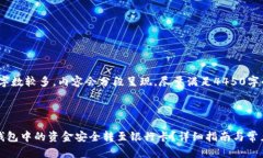 注意：由于字数较多，内