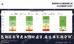 如何在TP钱包中查看您的