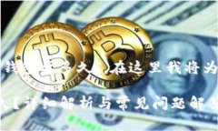 是您提到的＂币安提现到