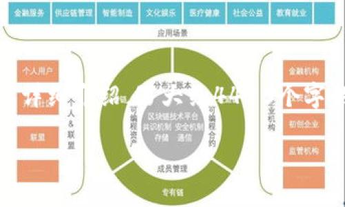 思考一个能解决用户问题的优秀，放进标签里，和3个相关的关键词 用逗号分隔，关键词放进/guanjianci标签里，然后围绕详细介绍，写大约4450个字的内容，并思考5个可能相关的问题，并逐个问题详细介绍，每个问题介绍内容不少于500字，分段加上标签，段落用标签表示

美国加密货币的定义及其影响