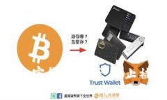 如何保护您的加密货币资