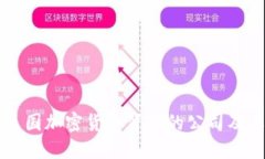 了解美国加密货币背后的