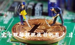 如何将TP钱包中的资金提现