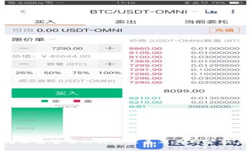 探索法币与加密货币的相互关系及其对金融未来的影响