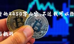 由于字数限制，我无法在