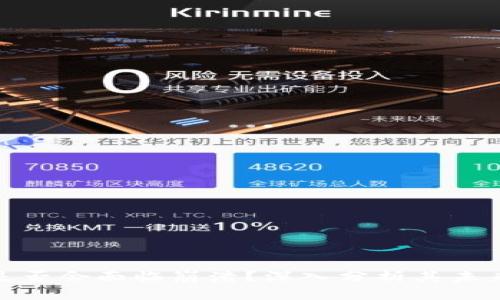 加密货币是否会面临崩溃？深入分析其未来发展趋势