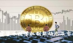 2023年加密货币数学机制新